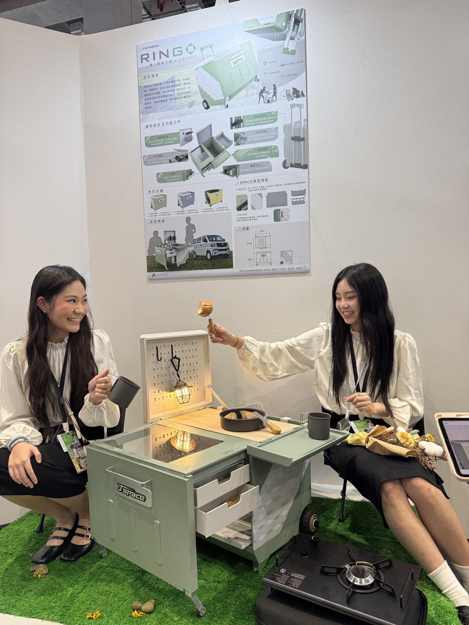 中華汽車結合車型開發  由銘傳大學設計J SPACE專屬「兩件輕露營旅行組」